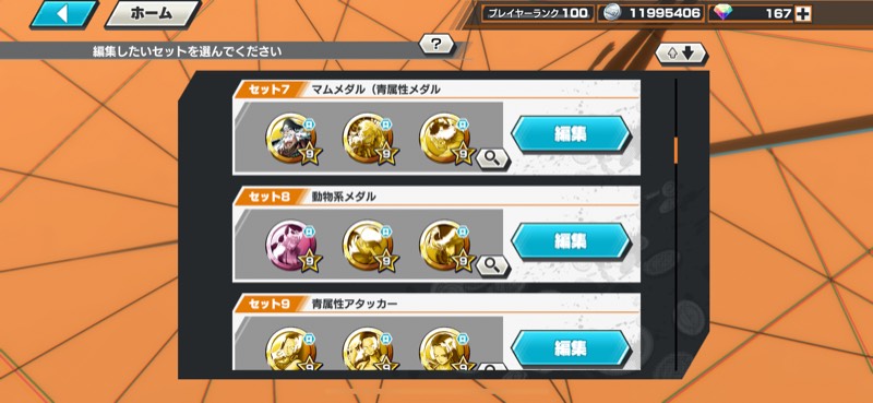 強垢 超フェスキャラ5体全てフルブ バウンティラッシュのアカウント売買サイト