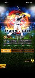 侍ジャパン大谷 近藤 岡本所持！Vロード未進行！エナジー1450！