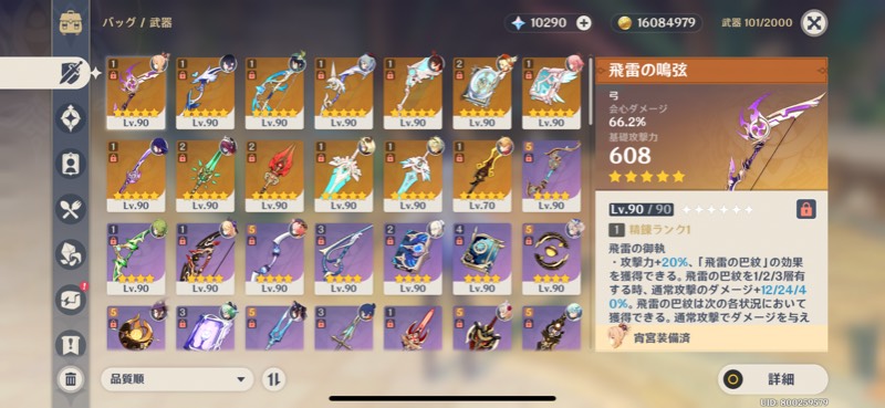 出品画像