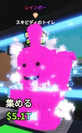 Skibidi Toilet/スキビディトイレ/7.4B