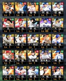 21丸、鈴木、坂本、山田、チェン、20岡本、柳田居ます❗️