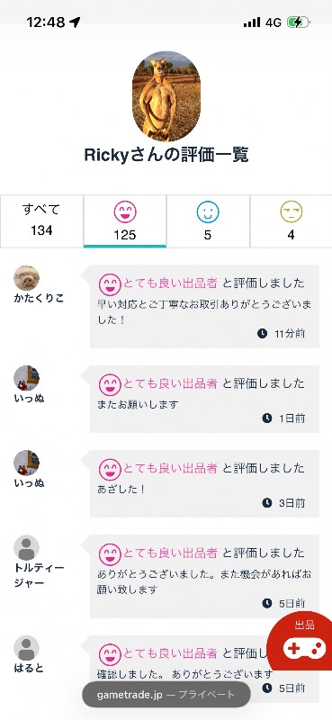 出品画像