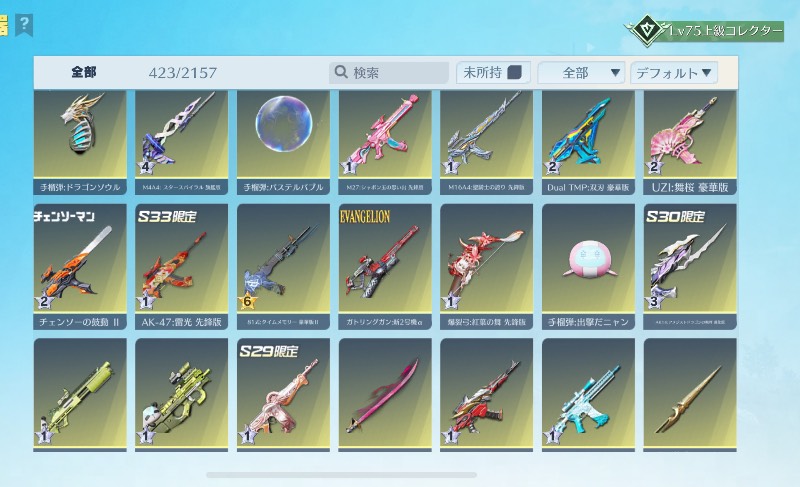 No.7🌈豪華限定車あり🌈セーフティ解除⭕️精鋭13｜荒野行動｜ゲームクラブ