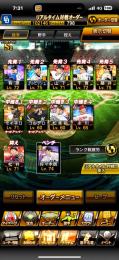 アニバ累計未終了　落合柳田近藤大谷など極み　KONAMI連携解除済み　Aランクレベマ80