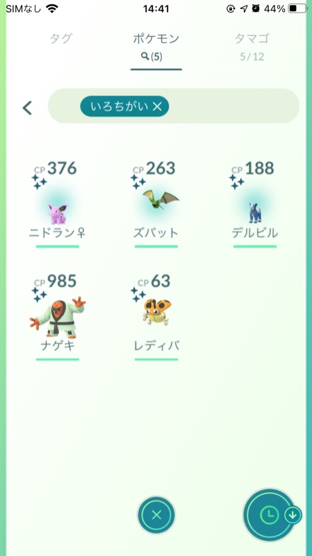 色違いアカウント ナゲキ レディバ ズバット ニドラン デルビル ポケモンgo ゲームクラブ