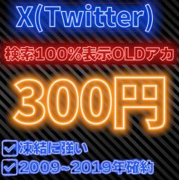 【開店格安セール‼️】✨検索（話題・最新）に載る✨凍結に強い✨【特典付き】