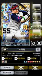 3壮烈 GR オリックス T-岡田