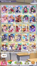 【SSR9枚】【エアシャカール1凸、トウカイテイオーなど】リセマラアカウント