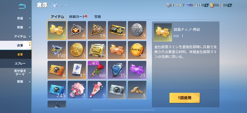 出品画像