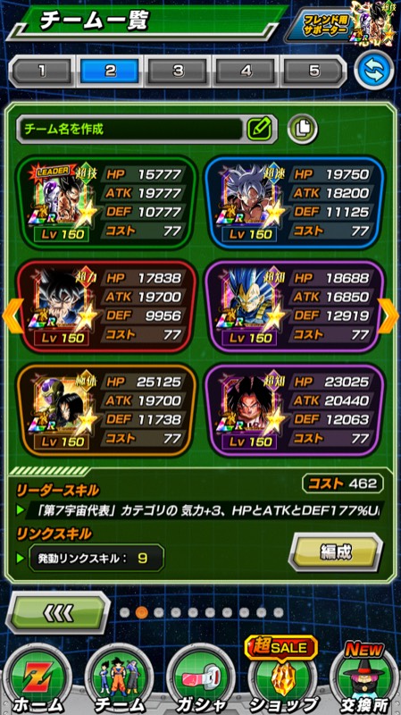 17 18号1凸 チート不正無し 第7宇宙ドラゴンボール超メンバー集結テンプレ可能 身勝手悟空コンプ ドッカンバトル ゲームクラブ 17 18号1凸 チート不正無し 第7宇宙ドラゴンボール超メンバー集結テンプレ可能 身勝手悟空コンプ ドッカンバトル ゲームクラブ