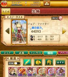 ルーデウス＋ジークフリート＋アドラシオン＋石1070個