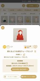 燃えるような赤色ウェーブロング