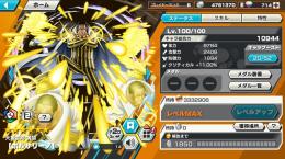 黄猿100黒ロジャー100 ダイヤ752金欠片4257