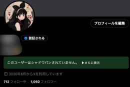 フォロワー1000人 夜職 アカウント