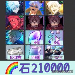 夢幻未進行🌈【石21万】限定五条3種（水着 0.2 覚醒）