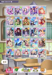①最強 新アイネス、ダイタク、キタサン他　サポ：キタサン完凸、フク完凸、パワーライス完凸、他