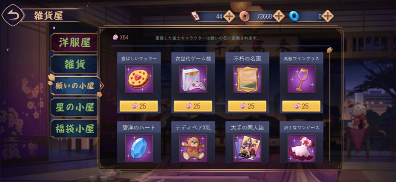 かぐや様 白銀圭 ｜雀魂｜ゲームクラブ