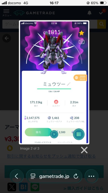 出品画像