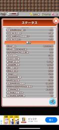 ガチャ限