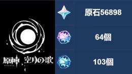 女性主人公🎼冒険者ランク55🍵原石56898個🎵紡がれた運命64個🎵🍵🎼最安🎵🍵🎼