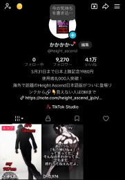 ㊗️🎉 tiktok &noteセット販売！　副業におすすめ！