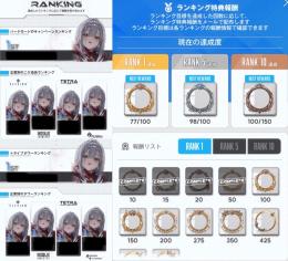石11.1万・金マイレ910❗️・銀マイレ1,235・ガチャチケ90・紅蓮コス入手済❗️