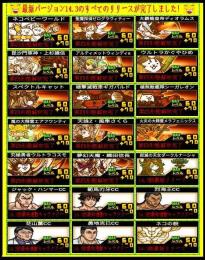 【15.11更新済み】全キャラ本能超本能解放満級+S級本能珠各種類100