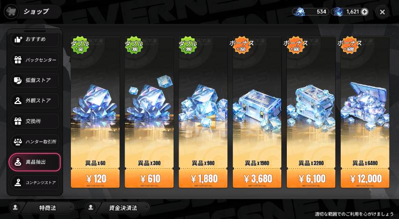 出品画像