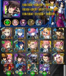 禁忌EX4種運極🏆ガチャ限1900体🏆運極1500体🏆エル・久遠、ゲキリン、ルルーシュ