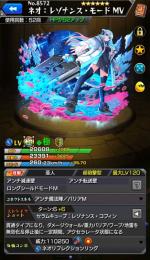 ネオ運極・オーブ1200個以上