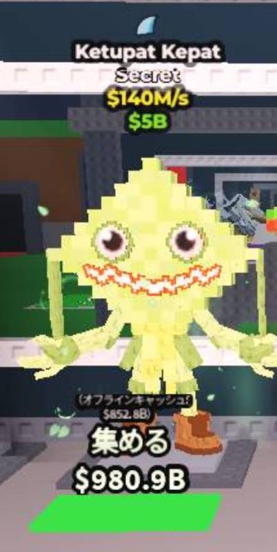 Roblox Steal A Brainrot ロブロックス ケパット ケパット破格！！140M おまけ一つ10M以上｜ロブロックス ROBLOX