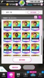 エドガーGB127500以上 星5確定チケット77枚 星5選手の数28体