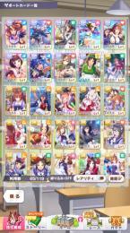 初期アカウント、SSR9種類、たづな２凸、リセマラ
