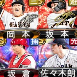 ✨🌻初期垢💰3430エナジー💰S凸2✨👑S68枚👑AN岡本等✨🌻✨🌻
