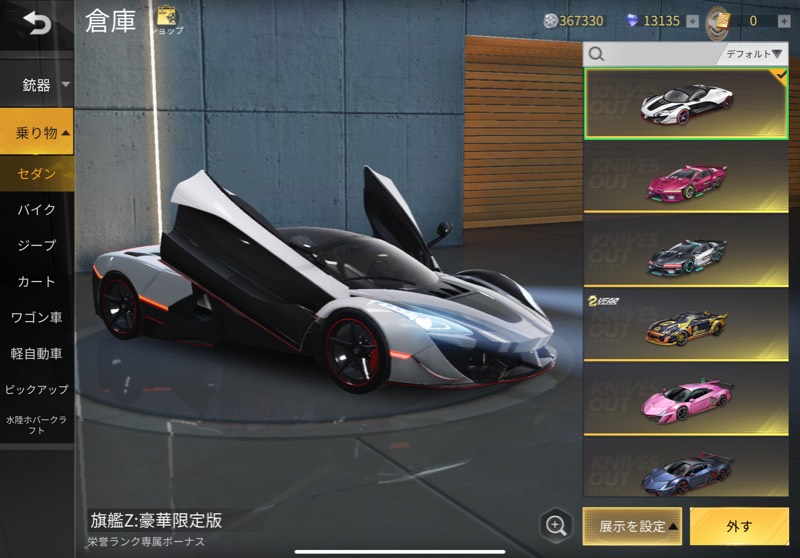 出品画像
