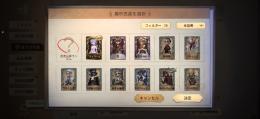リセマラ垢庭師