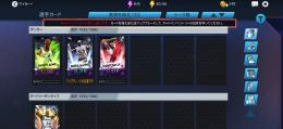 ガチャ限定キャラ多数