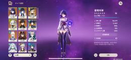 引退垢　夜蘭3凸 放浪者2凸　胡桃1凸