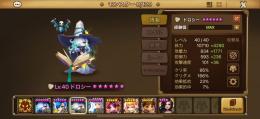 【光純5】光魔道士、ドロシーほぼ初期アカウント