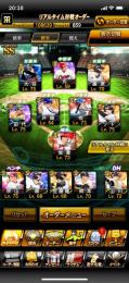 プロスピ引退アカウント‼️大谷極います‼️凸コーチも一枚あります‼️リアタイSS🐉