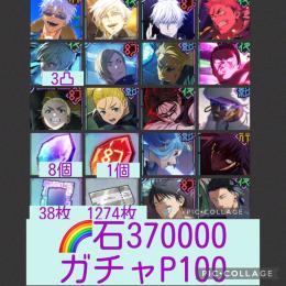 🌈【石大量37万 ガチャP100】水着五条含む限定多数 制圧七海3凸 SSR凸素材9個