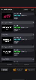 RX-7！RX-8！メアド変更可能！その他強車多数！廃車カードあり！即購入OK!多少値下げ可！