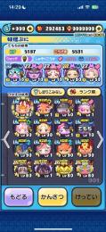 uz12体30万ワイポ垢