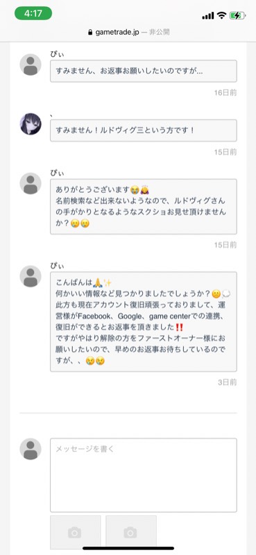 出品画像