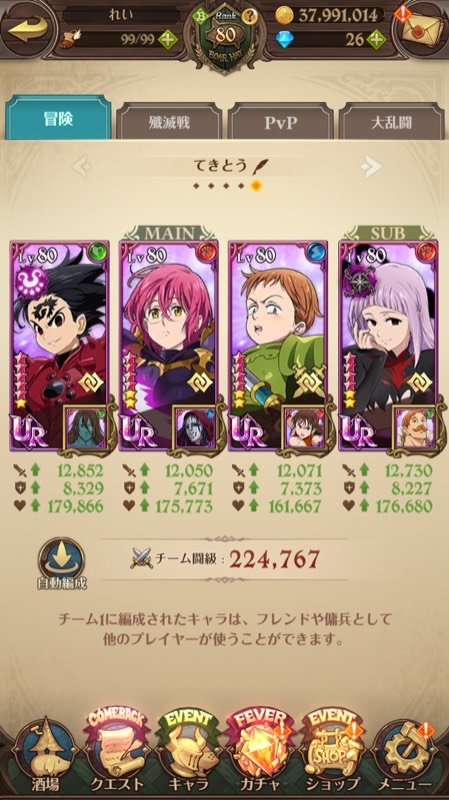 即決可 フェスメリ フェスキング フェスマーリン所持 ランクカンスト闘級22万越え グラクロのアカウント売買サイト