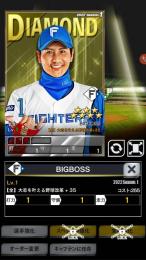 輝監督50枚