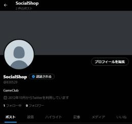 【2012年10月産OLD】Twitter (X) 全数6文字IDアカウント