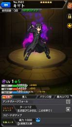 オーブ1000個★キリトなど★SAO★連続ログイン日同