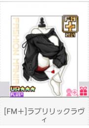 [FM＋]ラブリリックラヴィ