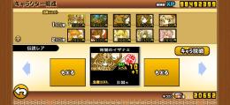 強アカウント　石大量